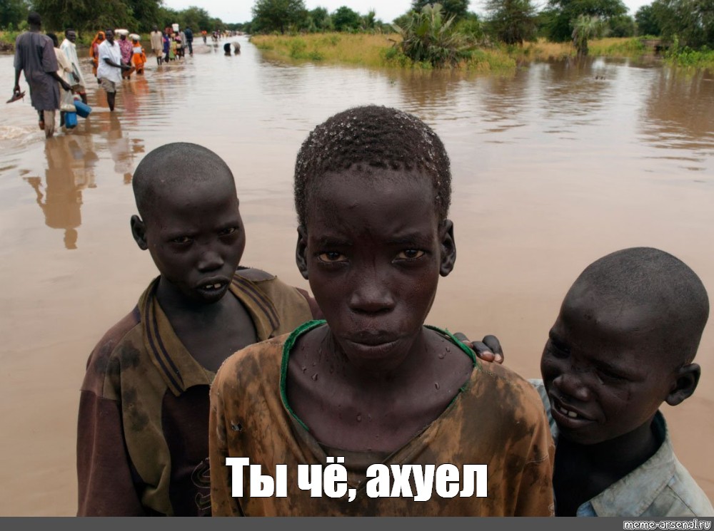 Негритята купаются. Южный Судан племя Динка. Африканские дети Голодные.
