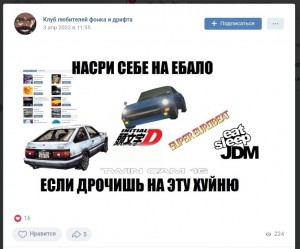 Создать мем: шутки, тазы валят бпан, jdm мемы