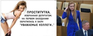 Create meme: the Deputy , state Duma deputy maria butina, Natalia poklonskaya MP