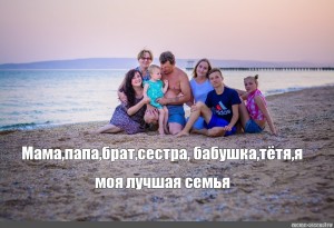 Фото Семья С Детьми На Море