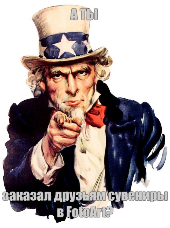 Create meme: uncle Sam i want you, Uncle Sam needs you poster, and you meme