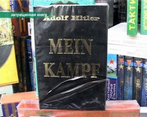 Создать мем: Mein Kampf Читай прозрей