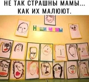 Создать мем: а я, рисунок мамы в детский сад, рисунок
