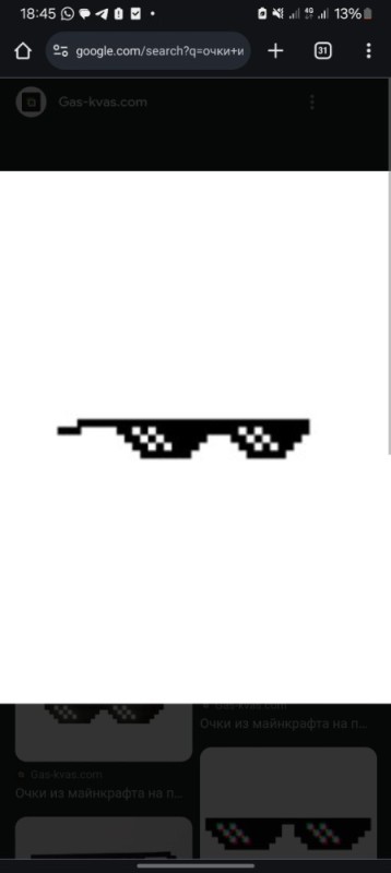 Создать мем: пиксельные очки для фотошопа, пиксельные очки для монтажа, крутые очки