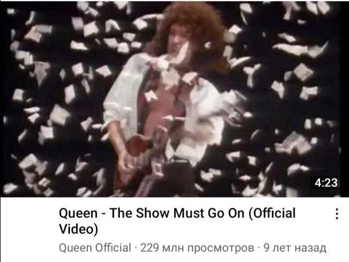 Создать мем: queen the show must go on official video, the show must go on, the show must go on queen