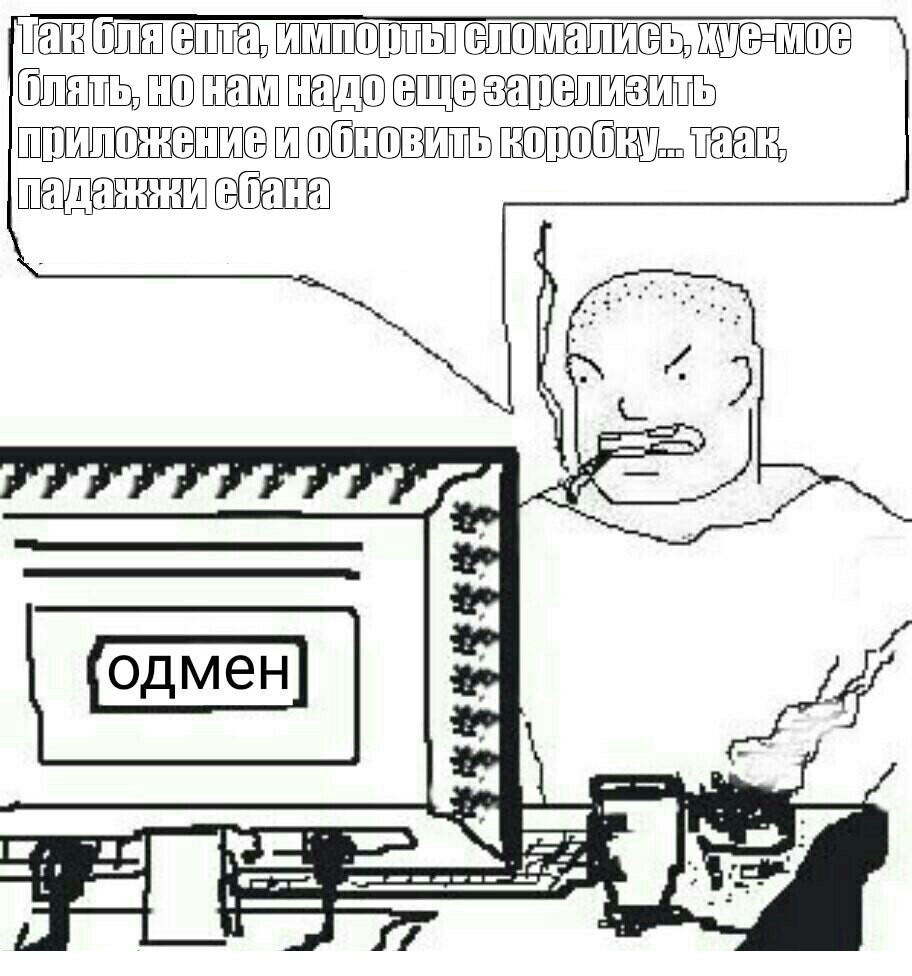 Создать мем: null