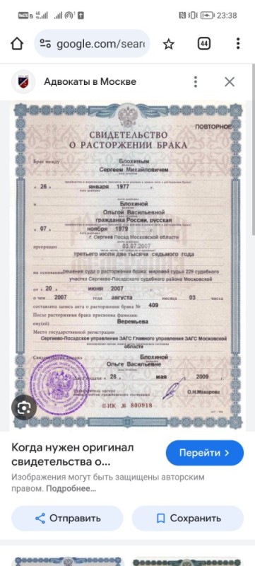 Create meme: certificate of dissolution of marriage, certificate of divorce from the registry office of the Kalininsky district, marriage certificate