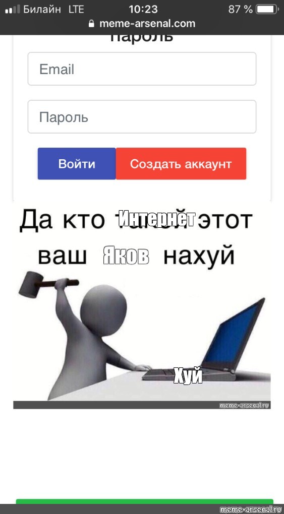 Создать мем: null