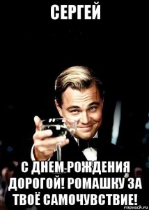 Create meme: a toast to those, Leonardo DiCaprio, the great Gatsby Leonardo DiCaprio with a glass of