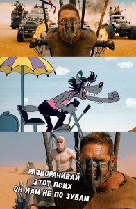 Create meme: the song is from nu pogodi, mad max fury road 2015, mad max fury road