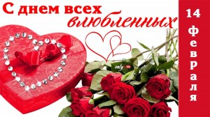 Create meme: valentines day, valentine's day, Valentine's day photo