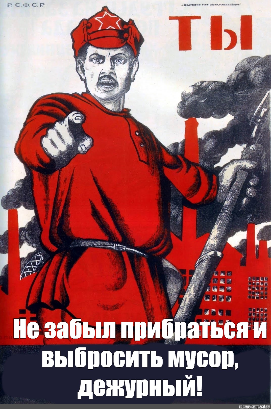 Б готово к работе. А ты записался. Плакат а ты. Ты записался добровольцем плакат. Советские агитационные плакаты а ты.