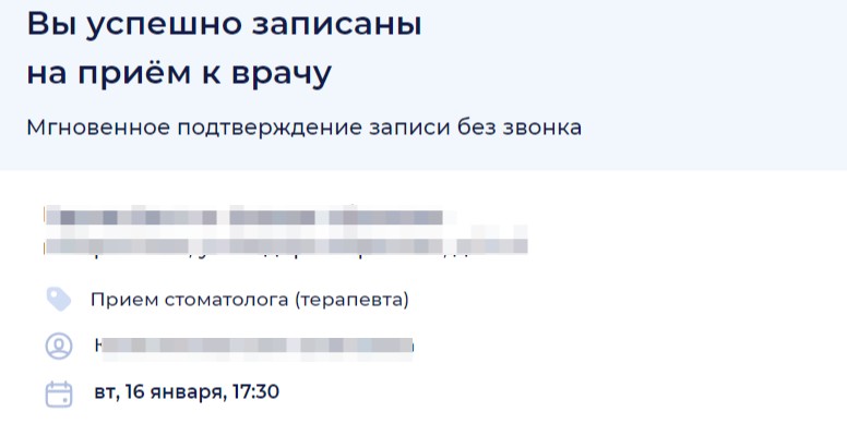 Создать мем: запись к врачу емиас москва, запись к врачу выбор времени, запись на прием к врачу