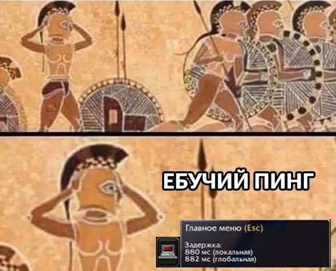 Create meme: memes funny memes, memes about the ancient world, memes 