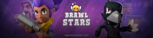 Create meme: brawl, game brawl stars, brawl stars game