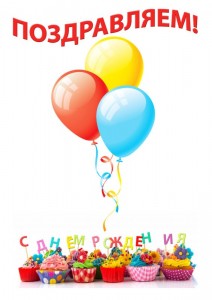 Create meme: congratulate, birthday