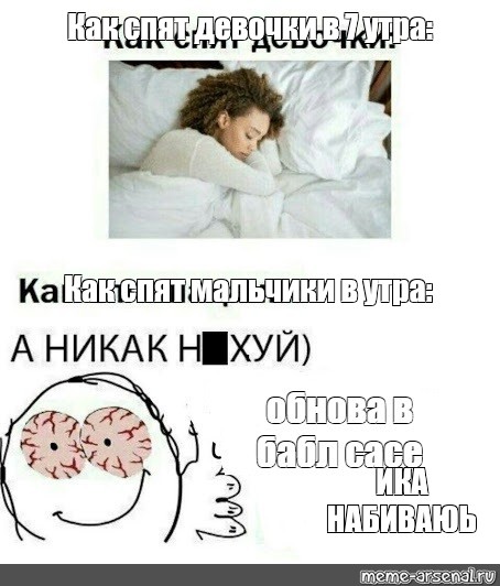 Мальчики Спят Фото