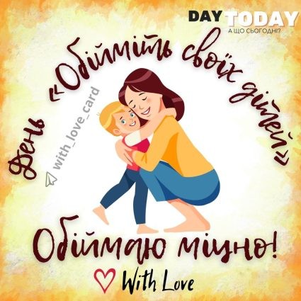 Create meme: with mom, beloved mother, happy mom