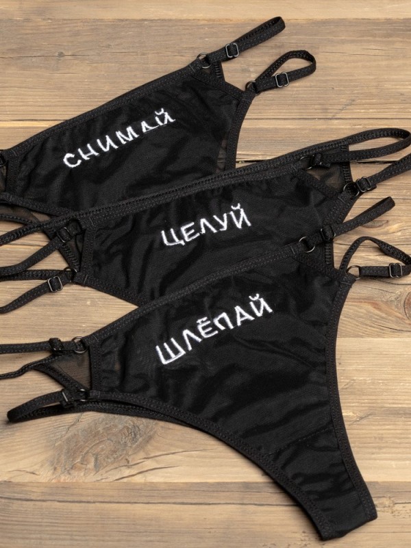 Create meme: women's underpants with the inscription, underwear sets, lingerie