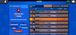 Создать мем: игра бравл старс, клуб разработчиков brawl stars, brawl stars клубы на 10000