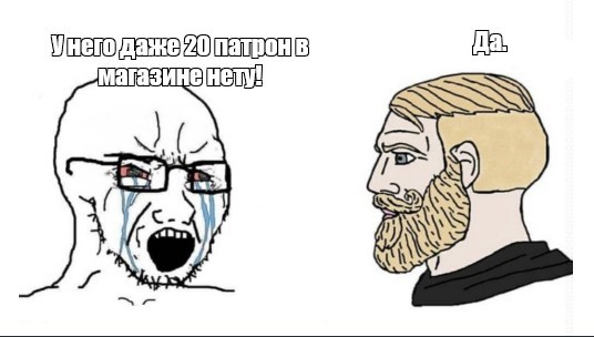 Создать мем: chad wojak, чел с бородой мем, мем борода