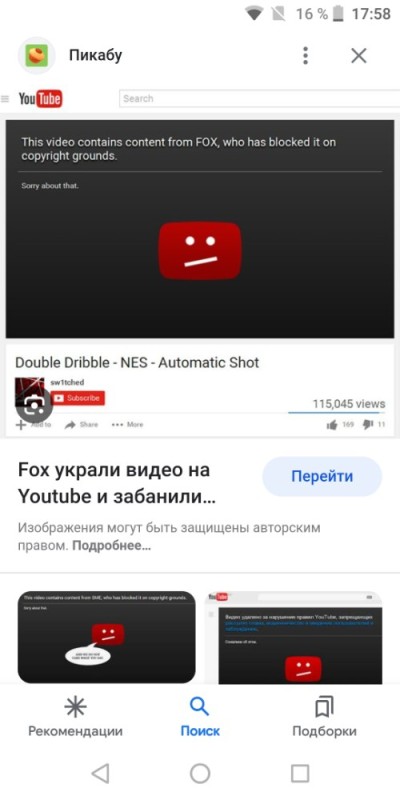 Create meme: video not available youtube, screenshot , channel on YouTube