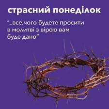 Create meme: The crown of thorns, the crown of thorns of jesus christ, The crown of thorns of Christ
