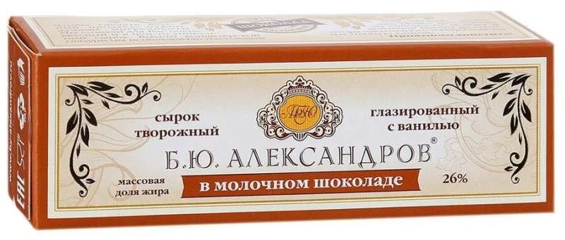 Создать мем: глазированный сырок александров, б александров сырок, сырок б ю александров