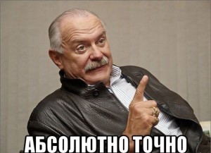 Create meme: memes, Ani Lorak, Nikita Mikhalkov