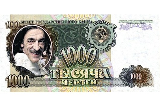 Создать мем: банкноты ссср 1000 рублей, деньги, банкнота 1000