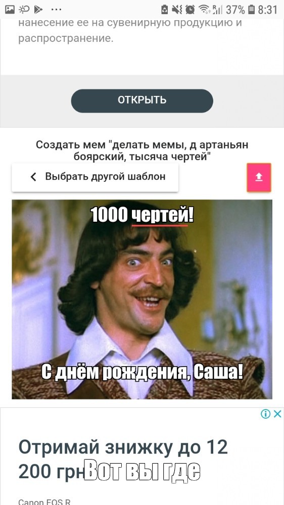 Создать мем: null