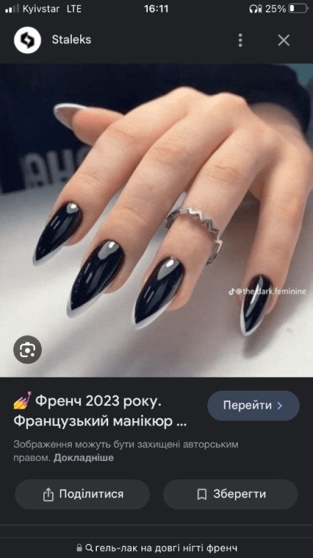 Create meme: nails , black nails, sharp nails