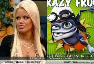 Create meme: crazy frog, Olesya Malibu, crazy frog we are the champions