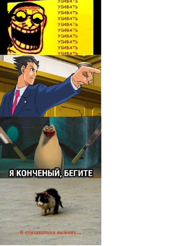 Create meme: Run away I'm a finished penguin from Madagascar, meme I'm finished run penguin rico, I'm finished run