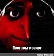 Create meme: memes memes, picchi memes, Yes meme GRU