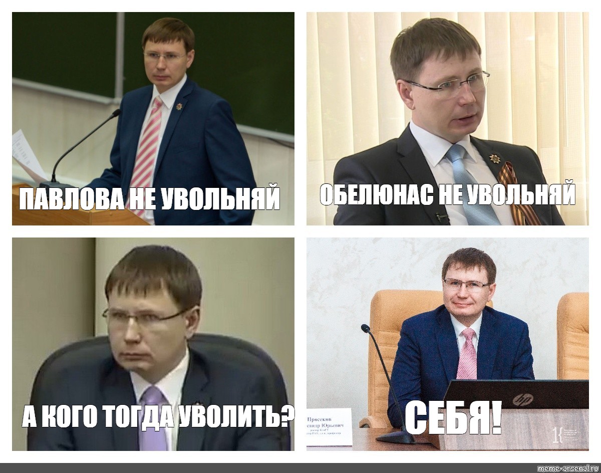 Какова уволили. Уволен мемы. Мемы про увольнение. Причина увольнения Мем. Лучший сотрудник Мем.