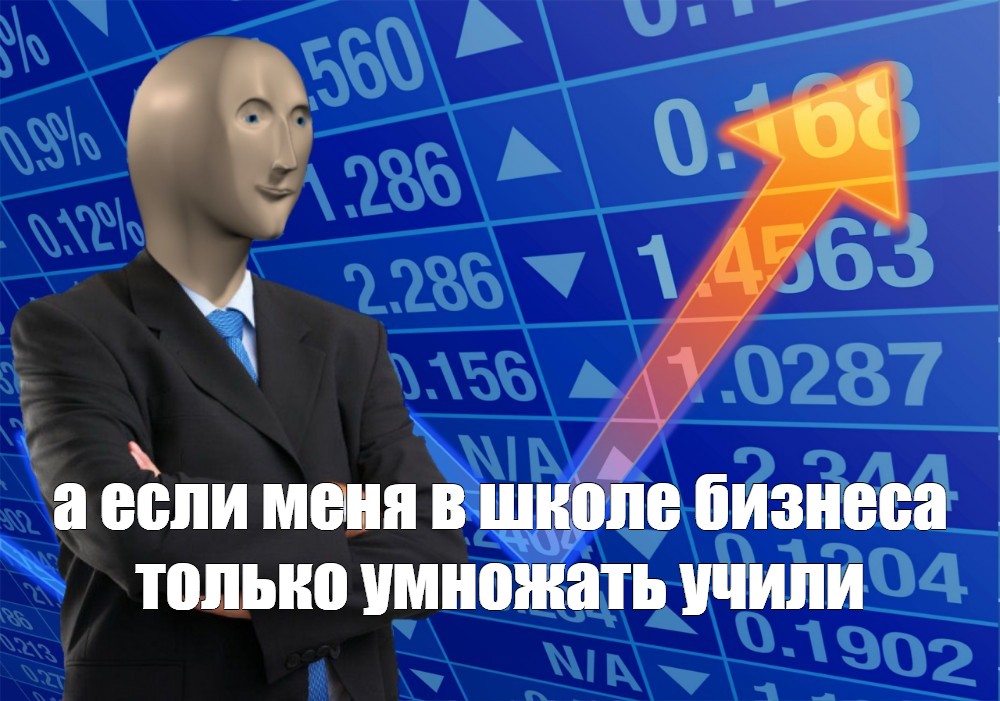 Создать мем: null