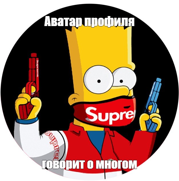 Создать мем: null