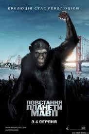 Create meme: rise of the planet of the apes , planet of the apes , planet of the apes 2011 