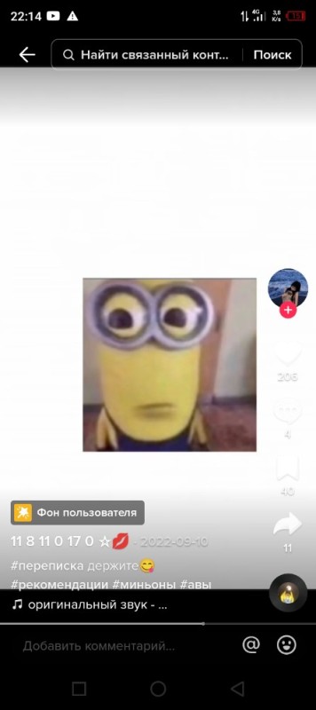 Create meme: minions meme surprise, minion coursed, minions funny