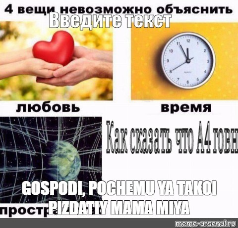 Создать мем: null