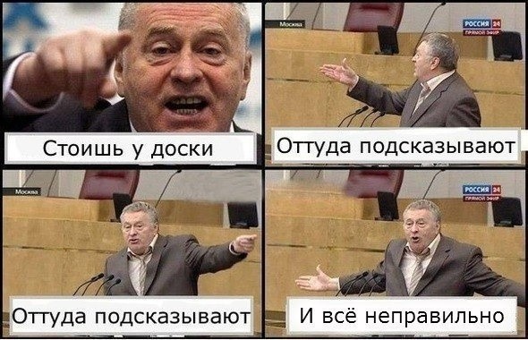 Создать мем: прикол, приколы с матом, жириновский мем