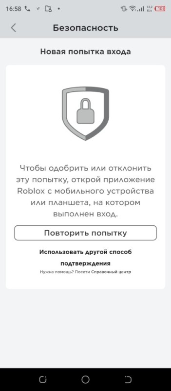 Create meme: roblox login, verification in roblox, site protection