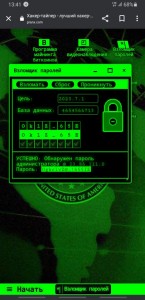 Создать мем: хакер тайпер, пароль, зеленый винлокер