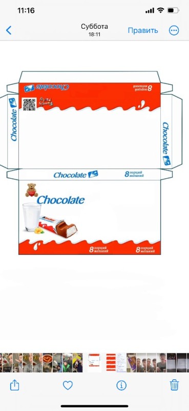 Создать мем: киндер шоколад 8, киндер шоколад шаблон, kinder chocolate maxi