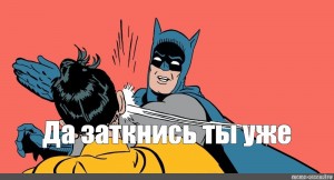 Create meme: shut up Batman, Batman slap, meme Batman