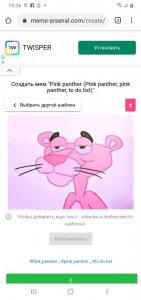 Create meme: the pink panther