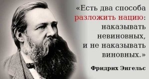 Create meme: Friedrich Engels taxes, Friedrich Engels without background, to punish the innocent and to punish the guilty