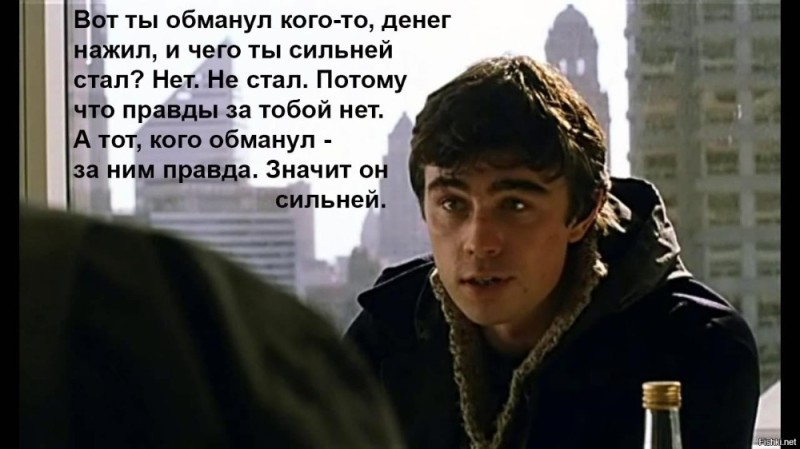 Создать мем: сергей бодров сила в правде, бодров сила в правде, бодров брат