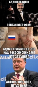 Create meme: Admin Risovachru lives in Rossii
